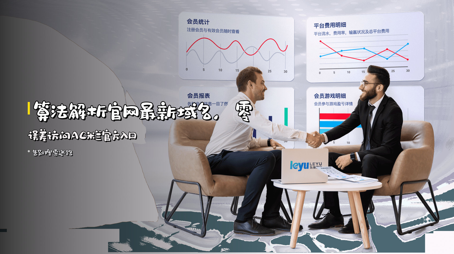 算法解析<strong>官网最新域名</strong>，零误差访问AC米兰官方入口