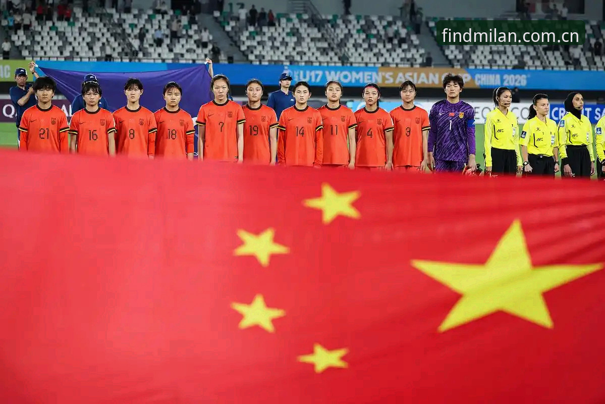 U17世界杯抽签揭晓：中国男女足分组形势深度解析